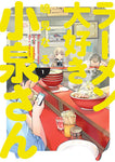 Ms. Koizumi Loves Ramen Noodles, Vol. 01