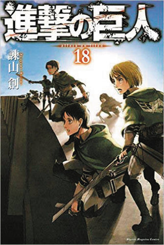 Attack On Titan (Special Edition with DVD), Vol. 18.