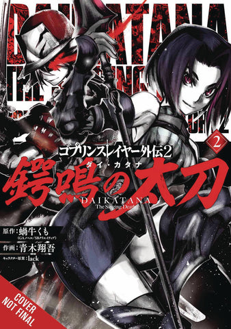 Goblin Slayer Side Story II: Dai Katana, Vol. 02